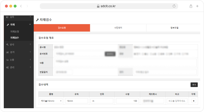 자제검수
