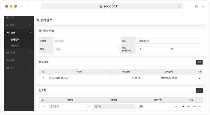 공사일보